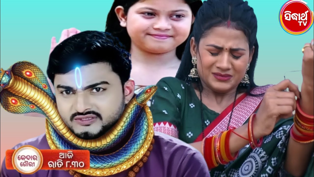 Kedara Gouri | 14th Feb 2026 | Episodic Promo - 630 | Sidharth TV | Odia Serial Review