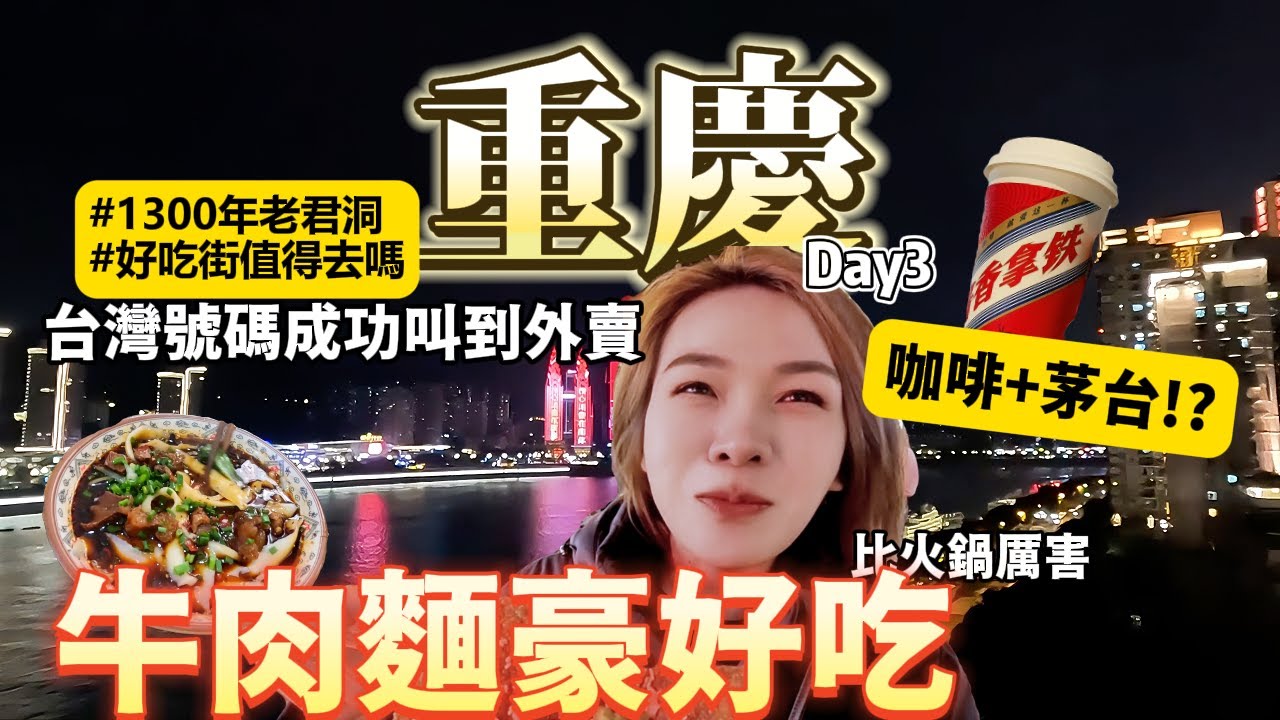 歷史1300年老君洞道觀/茅台拿鐵/精品咖啡外賣