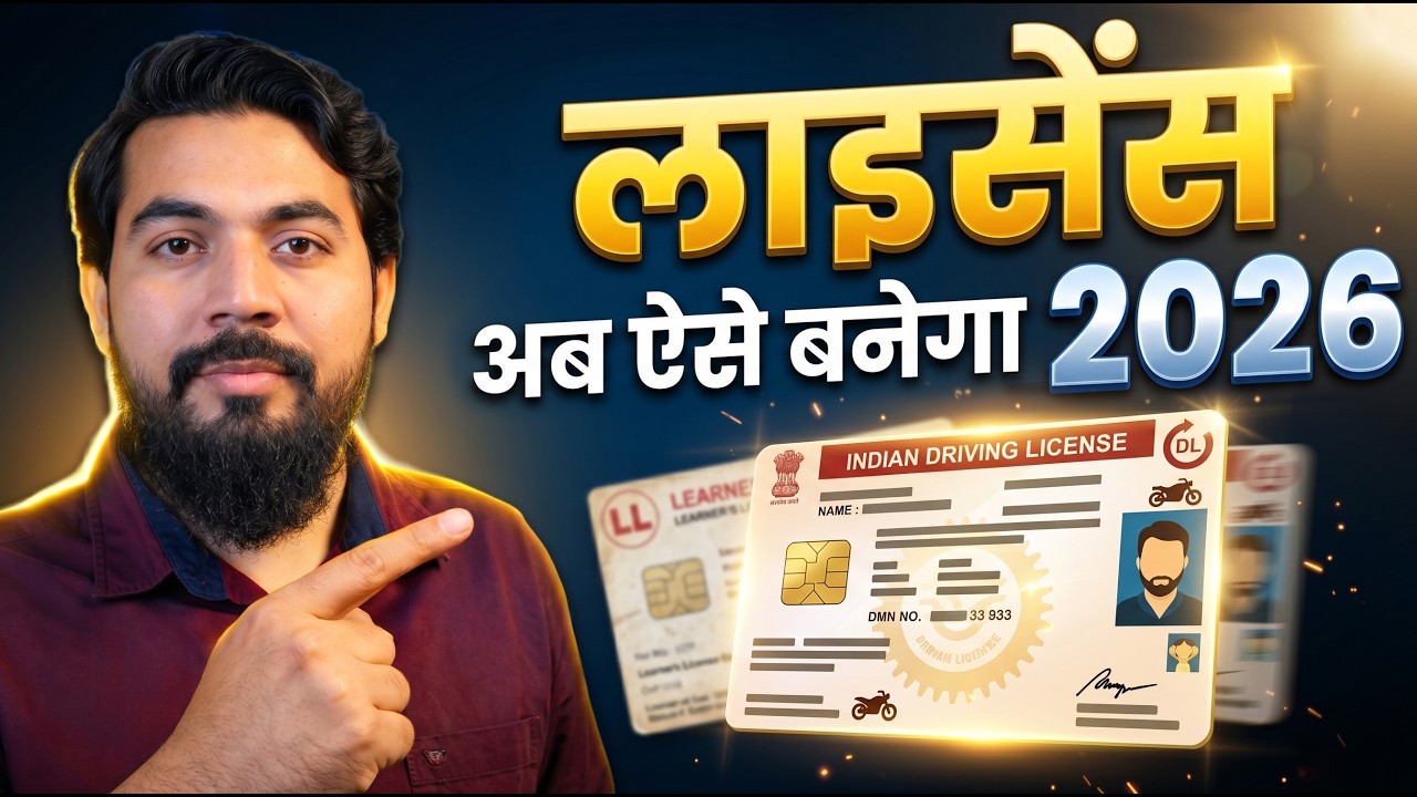 Learner Licence Apply Online 2026 | Driving Licence Kaise Banaye | DL Apply Online Step by Step
