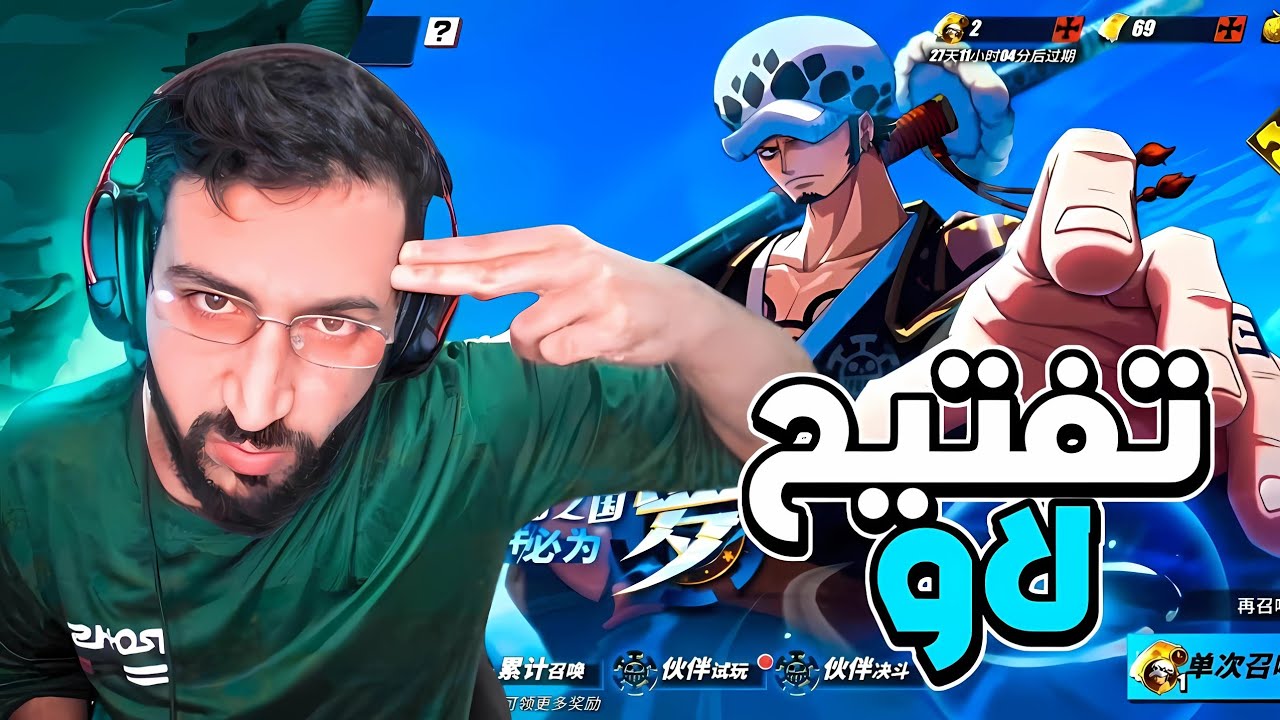 يا ااالطيف تبا للحظ تفتيح باكجات لاو وانو 😡 فايتنغ باث | One Piece Fighting Path