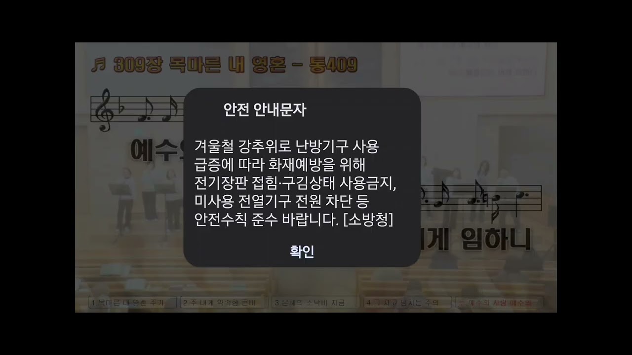2026년 1월 21일 수요찬양