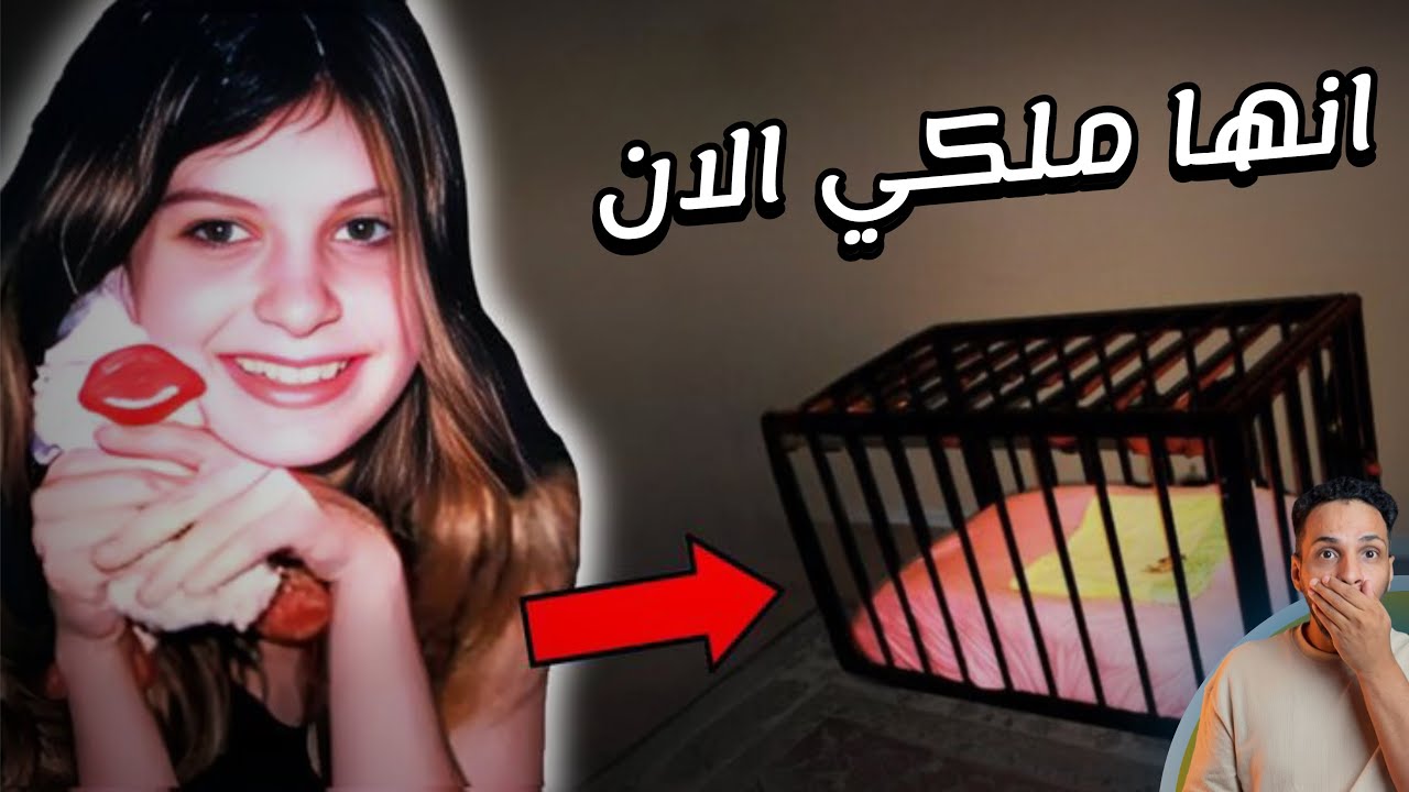 المختطف يستعرض ضحيته على بث مباشر