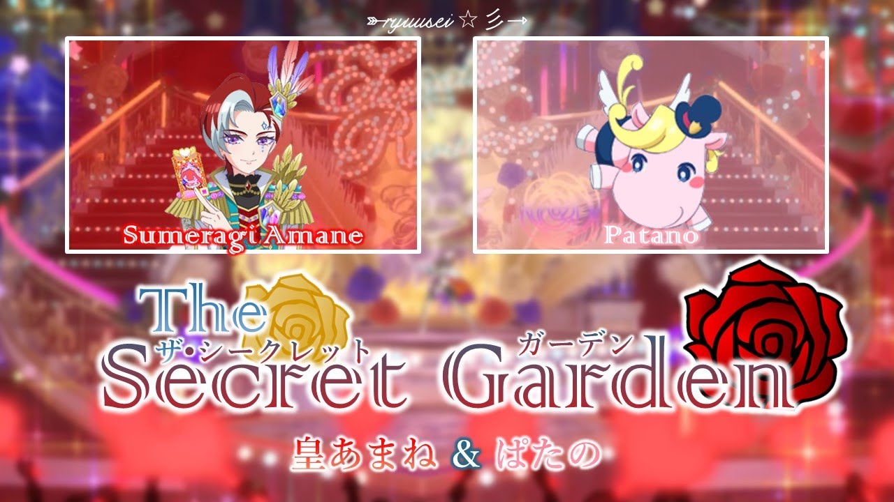 The Secret Garden｜Amane Sumeragi & Patano｜FULL+LYRICS [ROM/KAN/ENG]｜Waccha Primagi!