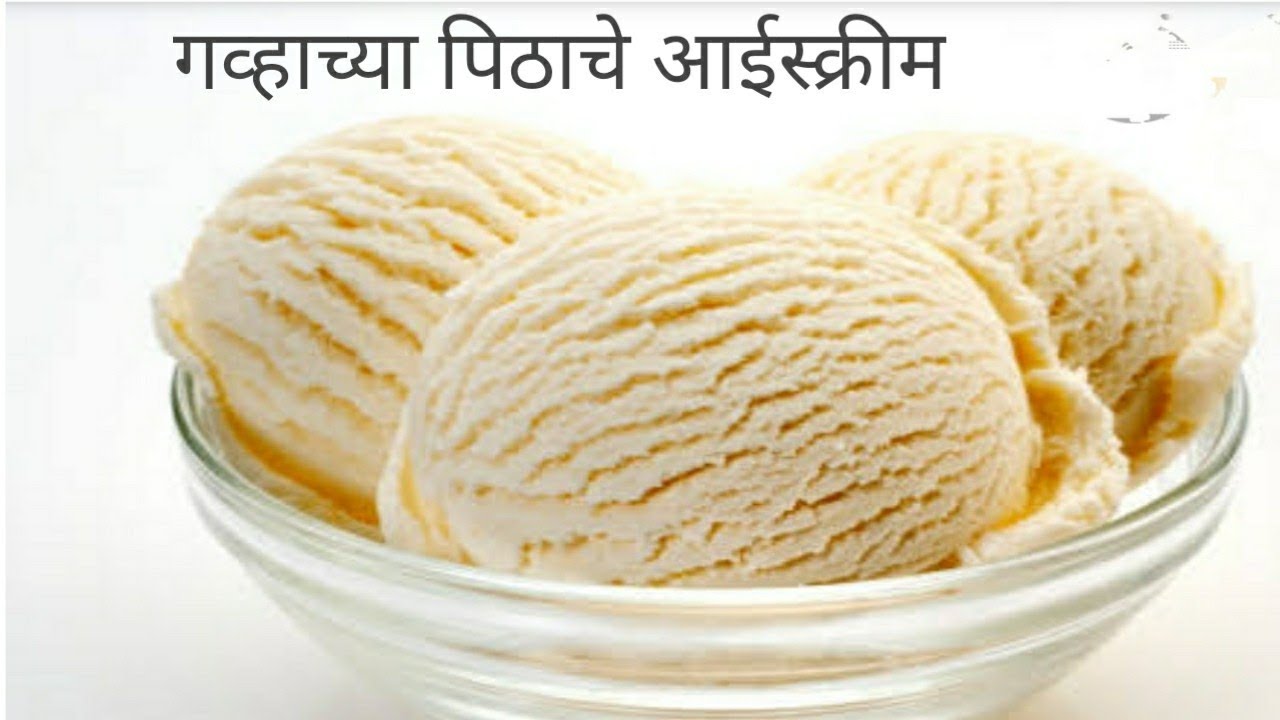 घरातील 3 साहित्यात बनवा गव्हाच्या पिठाचे आईस्क्रीम | Wheat flour ice cream | Tasty Ice cream recipe