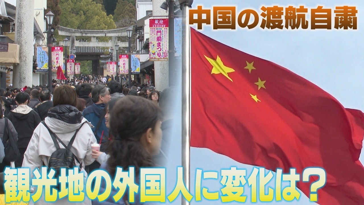 九州へ入国した外国人が過去最多　中国以外からの入国者が大幅増加　福岡への外国人観光客は今後も増加