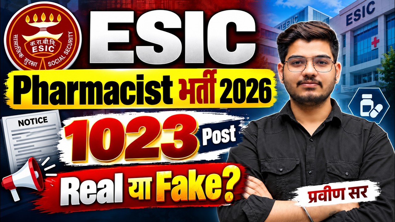 ESIC Pharmacist Vacancy 2026 🔥 1023 Posts Expected | Notification कब आएगा? | New Pharmacist Vacancy