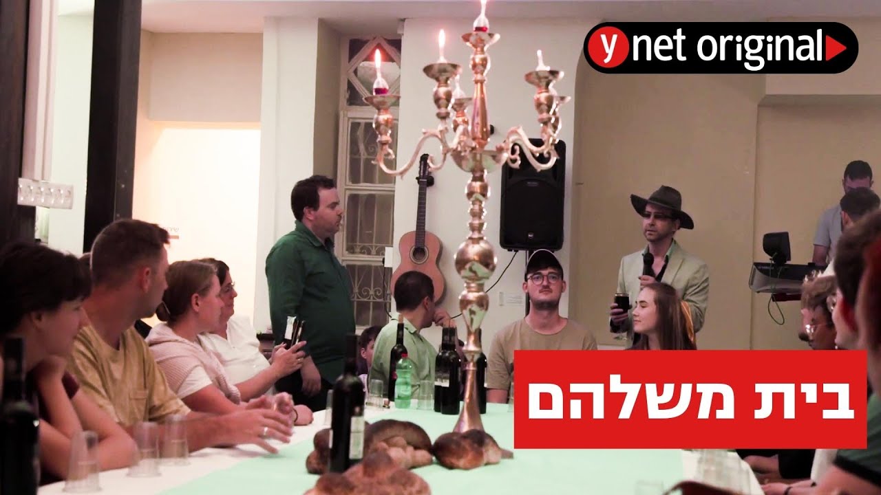 חרדים לשעבר בין שני העולמות