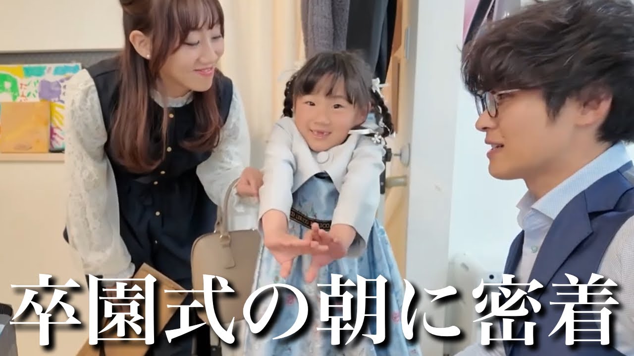 【感動の涙】あんなに小さかった次女が...ついに卒園しました。