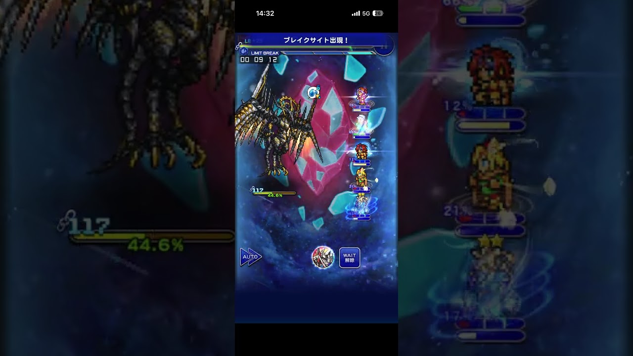 【FFRK】【覇者】軍神バハムート零式 水弱點 物理有效 00:19:68