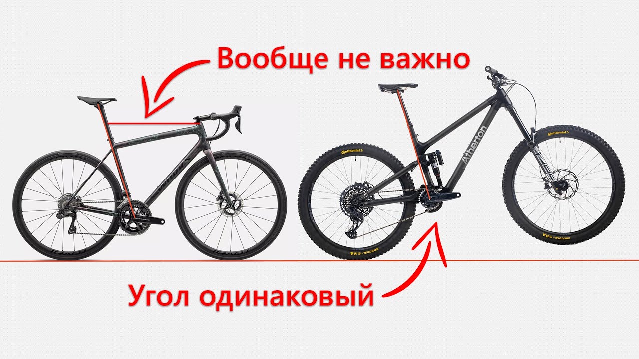 Геометрия велосипеда про посадку