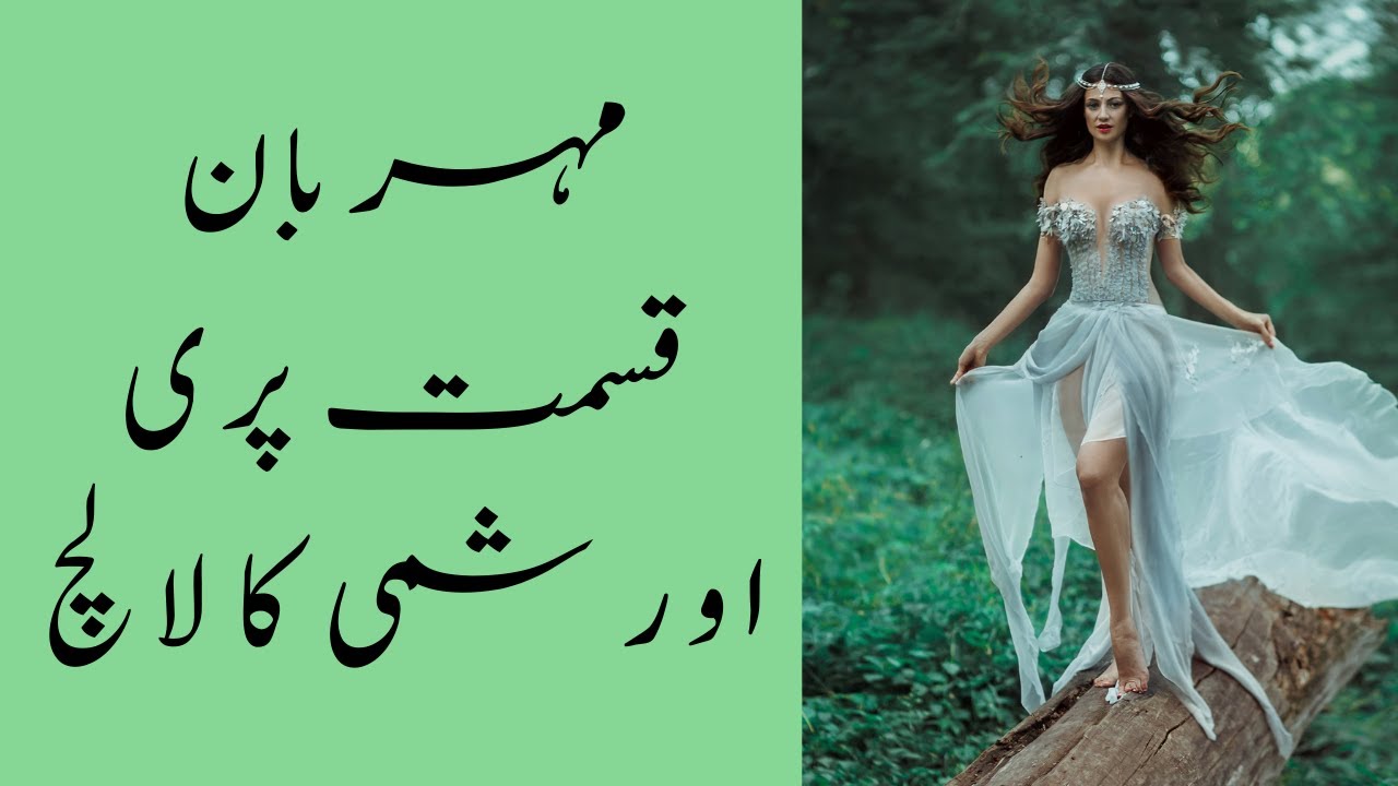 Fairy Tale Wonder Tale Magic Story || Moral Story