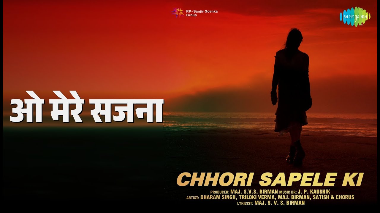 ओ मेरे सजना | Chhori Sapele Ki | Dilraj Kaur Songs |