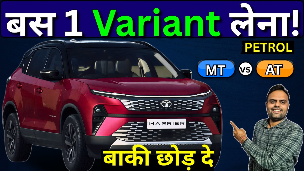 Tata Harrier Petrol 2026 All Variants Explained | Manual vs Automatic - Sahi Value for Money Konsa ?