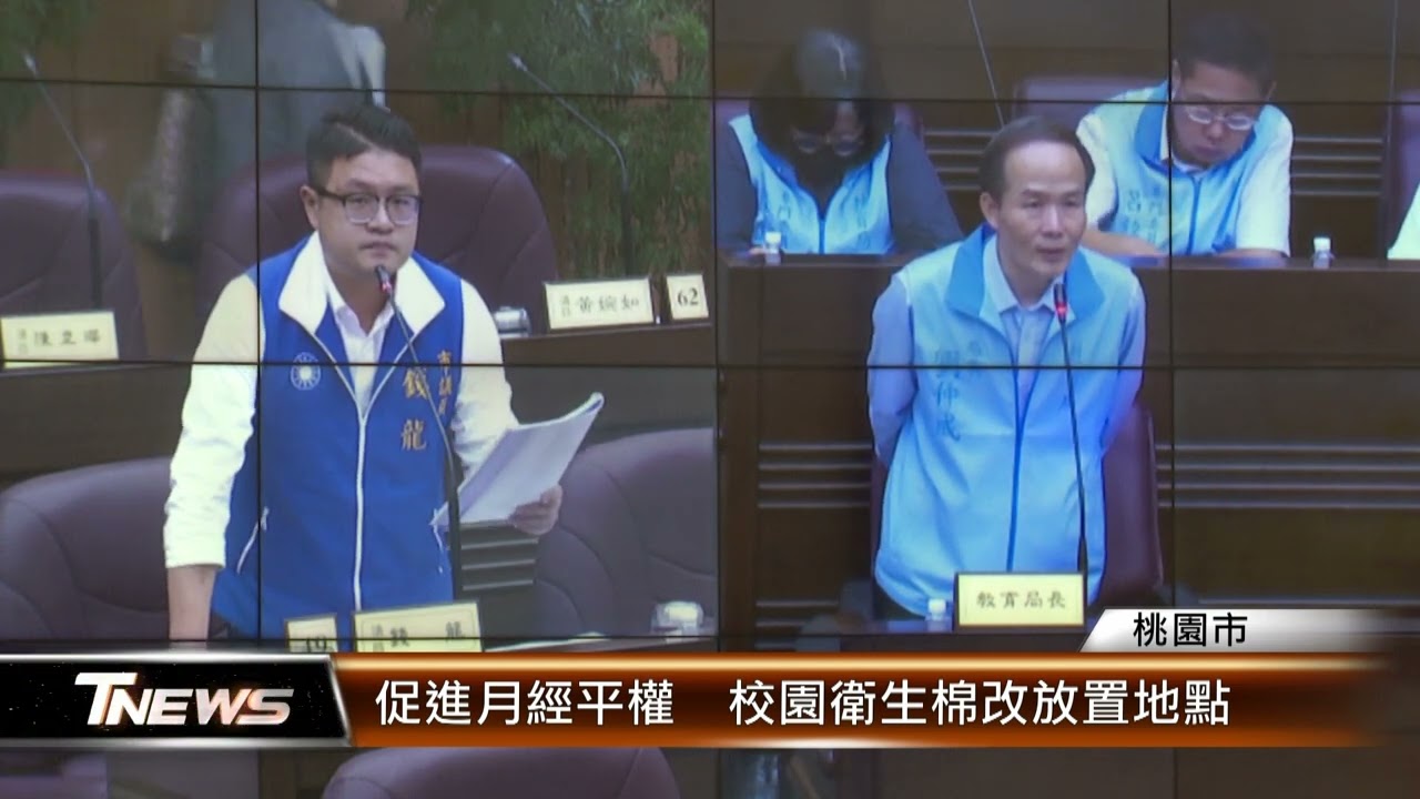 促進月經平權  校園衛生棉改放置地點│T NEWS聯播網