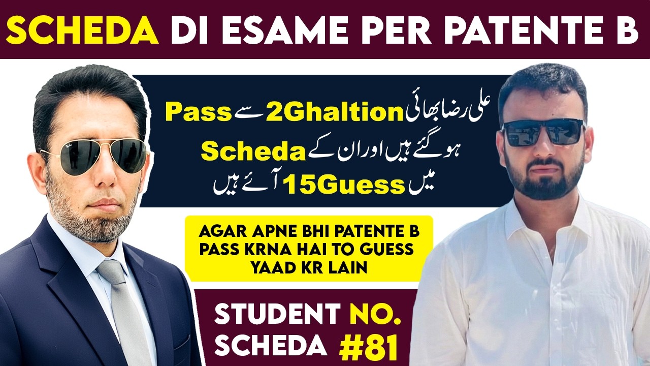 Scheda Di Esame Per Patente B #81 | Diving License Theory Exam 2025/26 | M Akram Patente B