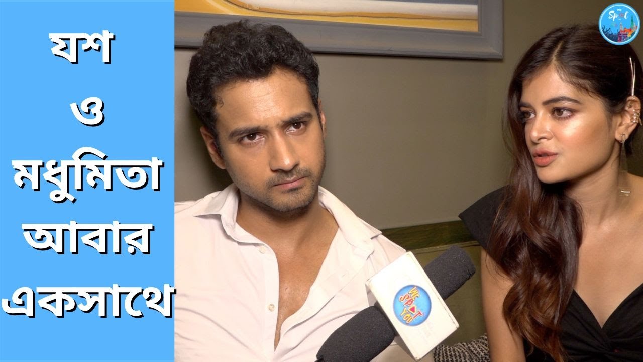 যশ ও মধুমিতা আবার একসাথে | ও মন রে | yash | madhumita | baba yadav | full video song
