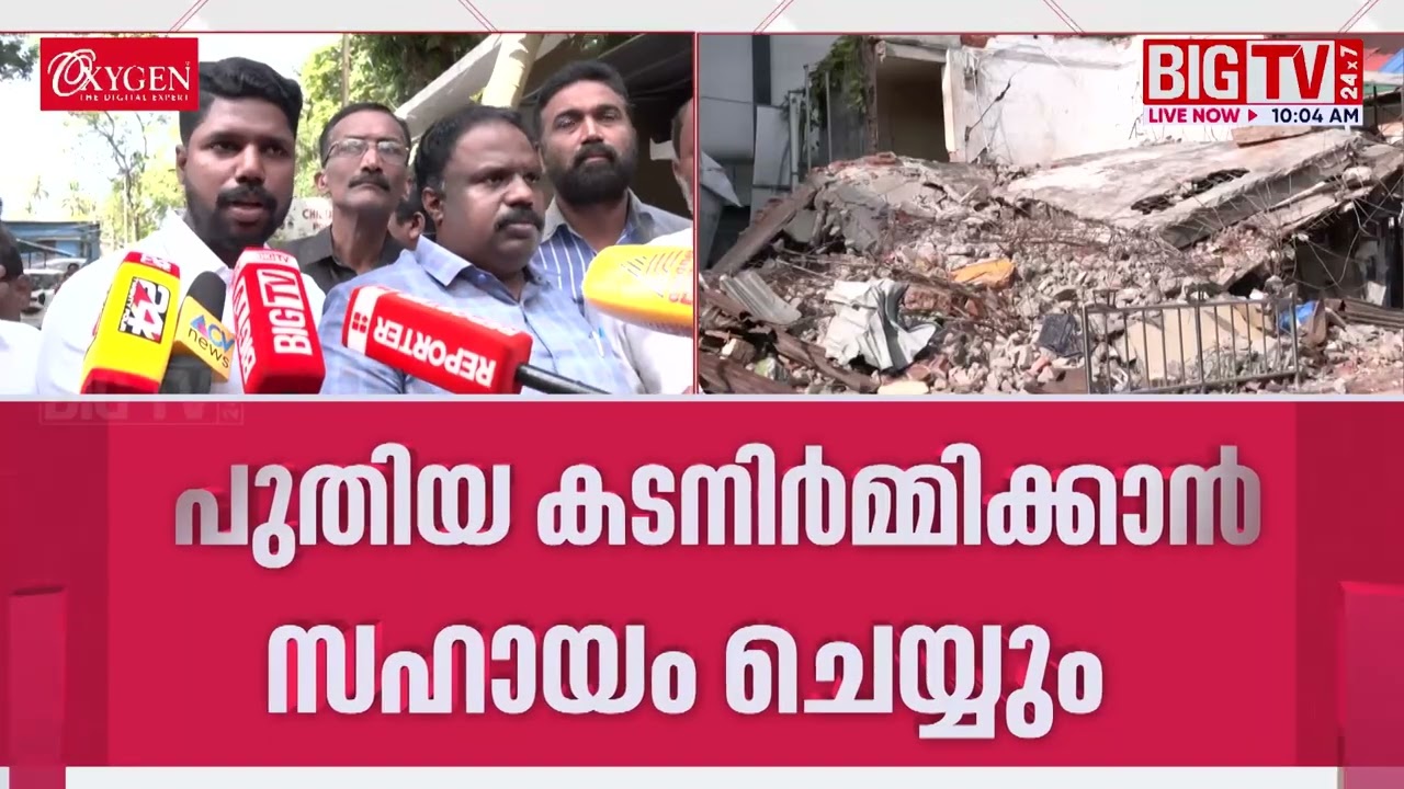 ഒടുവിൽ കുറ്റസമ്മതം; കടപൊളിച്ചത് ശ്രീവത്സം ടെക്സ്റ്റൈൽസ്; പകരം കടമുറി ഒരുക്കും | Alappuzha