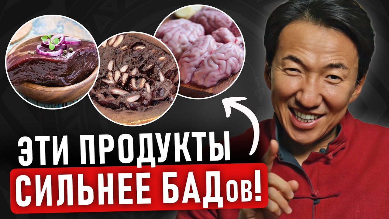 5 СУБПРОДУКТОВ сильнее витаминов! В ДРЕВНЕЙ медицине это считали ЦЕЛЕБНЫМ!