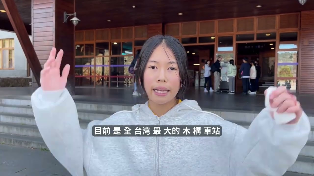 阿里山文化景觀世界遺產宣導影片