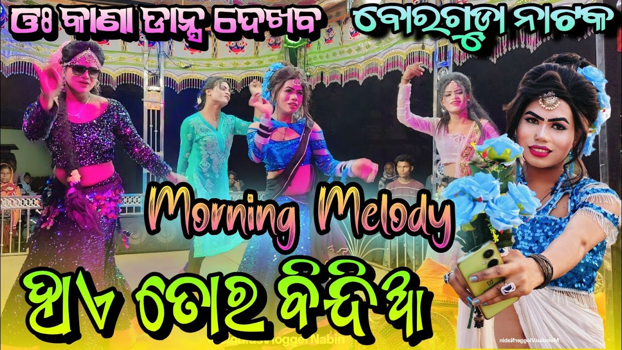 Hai Tor Bindia || Sambalpuri Dhamakedar Melody || Singer - Nabin #melody #borgudanatak #melodysongs