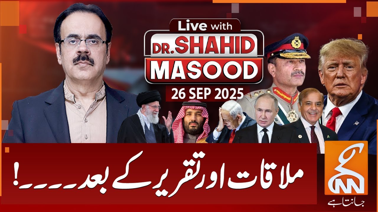 LIVE With Dr. Shahid Masood | After meeting and speech | 26 SEP 2025 | GNN