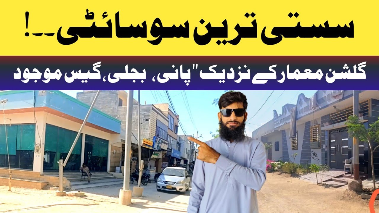 Multicolor Co-operative Housing Society | low cost housing society in Karachi