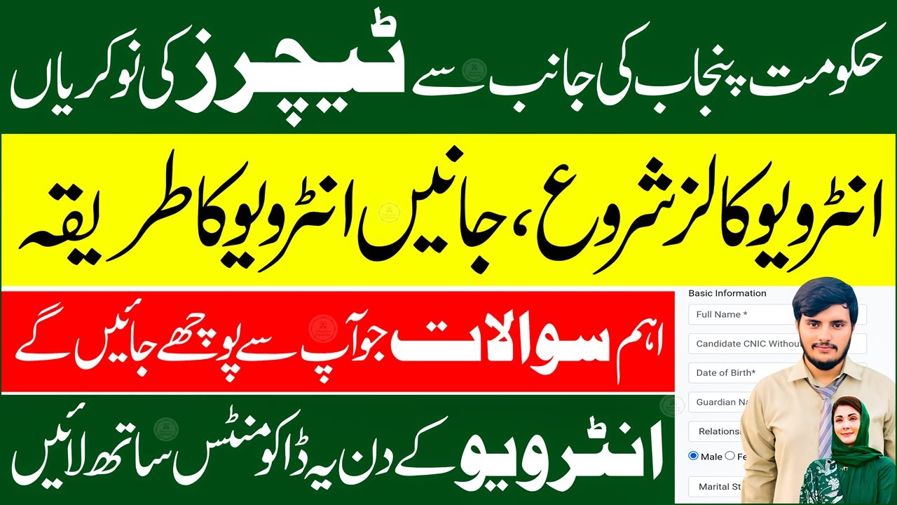 Literacy & Non Formal Education Jobs 2025 | Punjab Teaching Jobs Interview Questions
