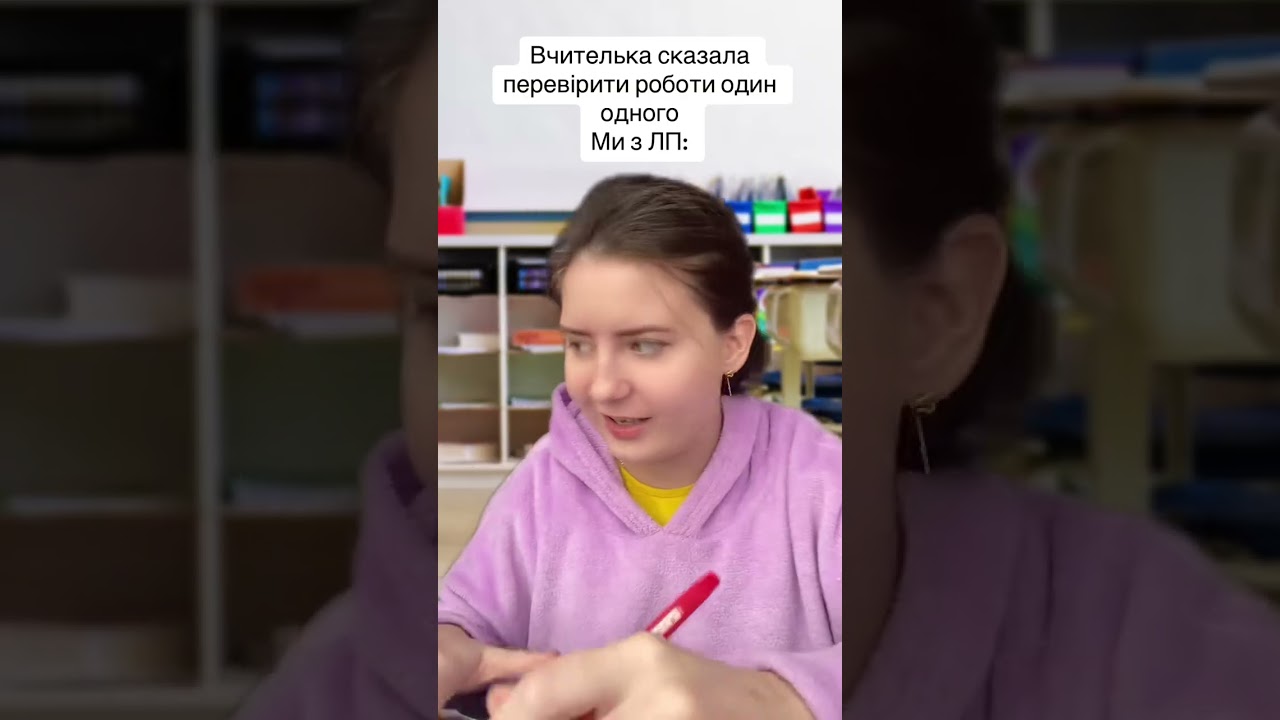 Про школу.ПІДБІРКА🫶🏻