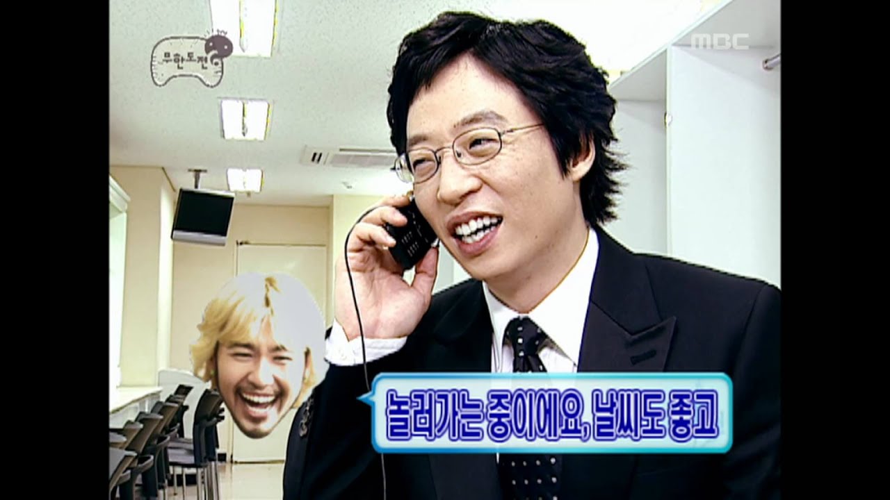 Infinite Challenge, Lee Young-ae #02, 이영애 20070505