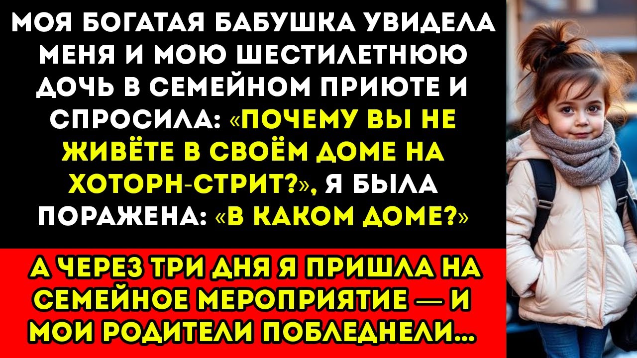 Мы с моим шестилетним ребёнком были в приюте, когда подъехал чёрный седан…