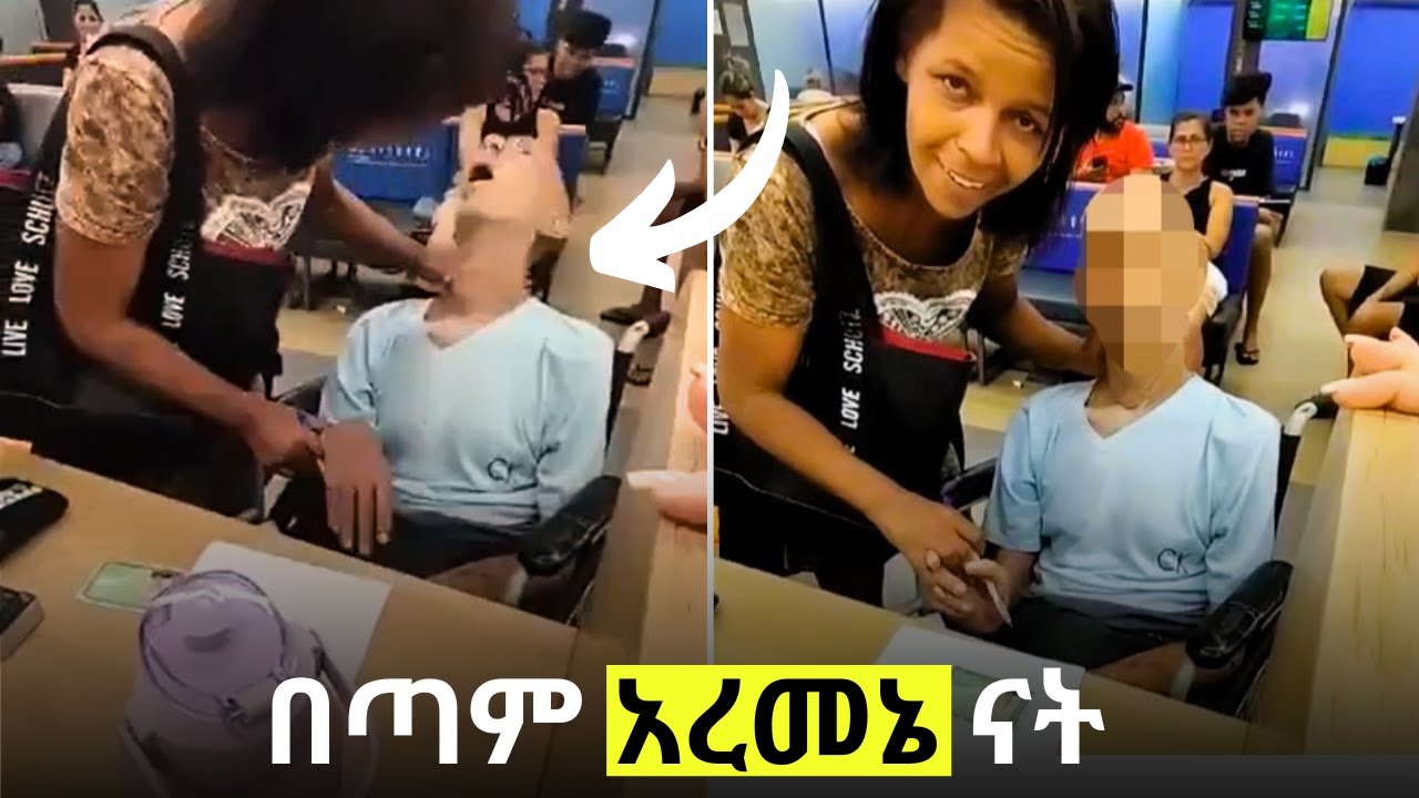 ባይቀረፅ ማንም አያምንም ነበር