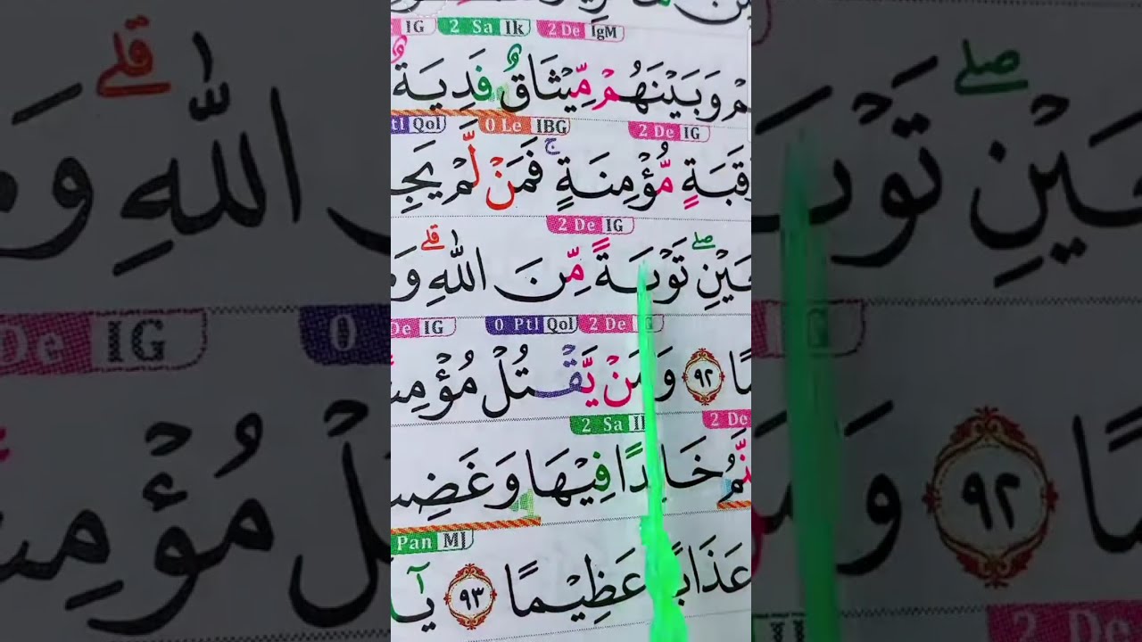 BELAJAR MENGAJI AL-QUR'AN BARENG DENGAN MERODE TAJWID DAN TAHSIN