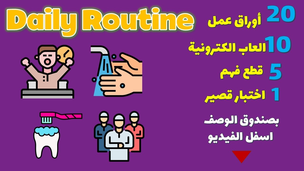 Daily Routine 1 wake up wash brush pray