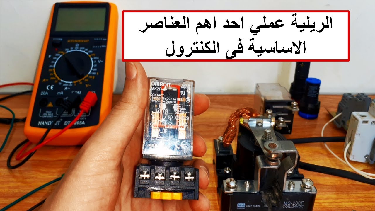 ما هى انواع الريليهات وما هى طريقة ربط الريلي