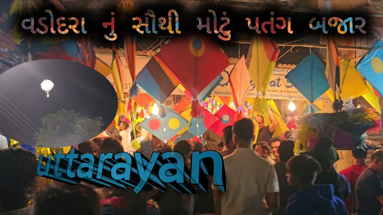 પતંગ હારાજી વડોદરા || पतंग રાજી  || વડોદરા પતંગ બજાર  ||Vadodara Kite Market 2024 THE GJ06 RIDER ||