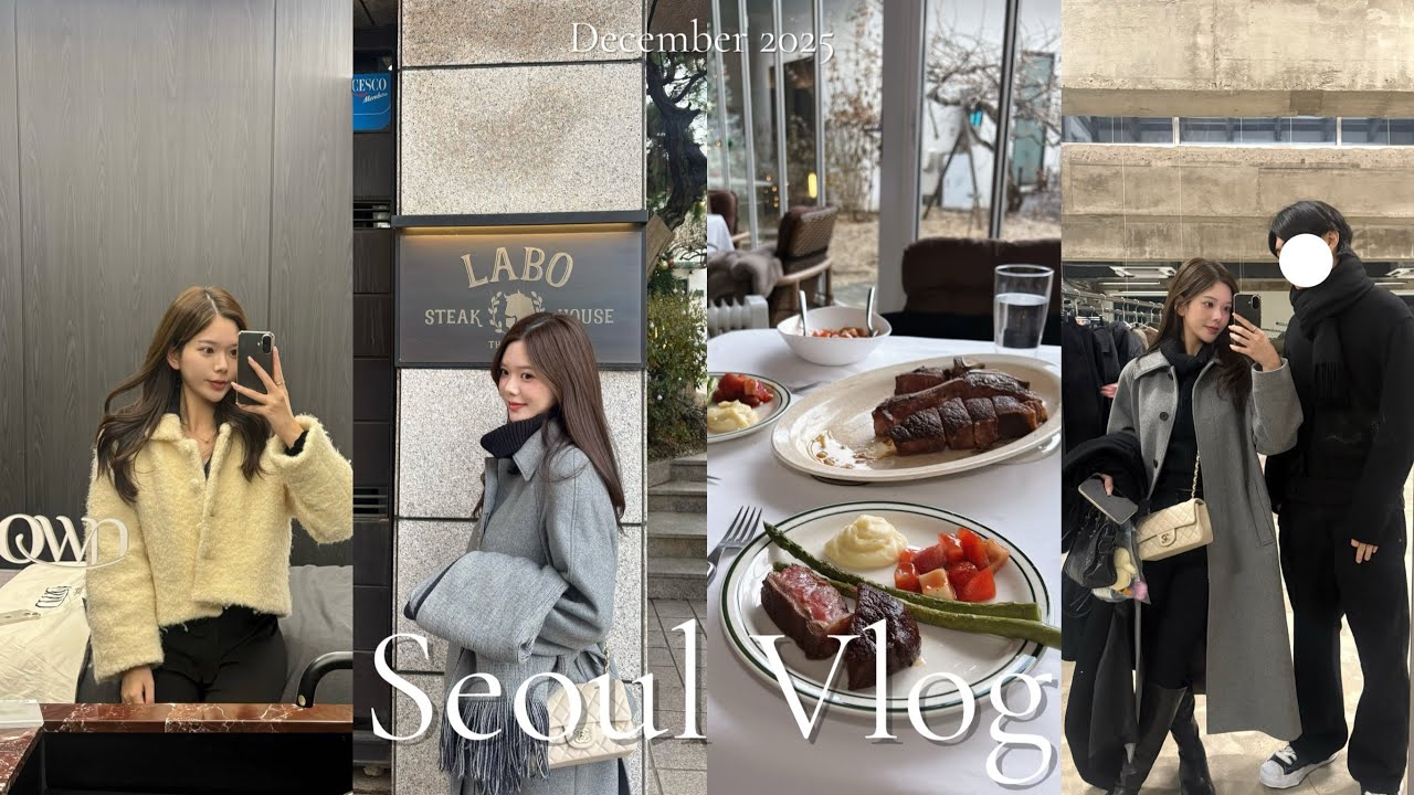 年末ソウル旅行Vlog✈️🤍狎鴎亭ステーキハウス🥂ヘアラインアートメイク/まつ毛パーマおすすめ/輪郭ケア/ハンナムドン/江南/おすすめヨンナムドンカフェ☕️#vlog #Seoul #브이로그 