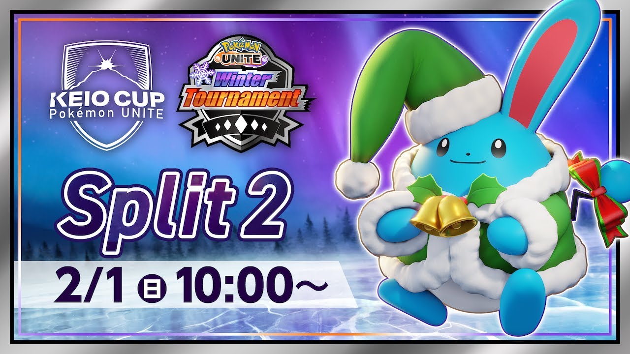 【WT2026】KEIO CUP: Pokémon UNITE Winter Tournament 2026 予選Split2 | ポケモンユナイト