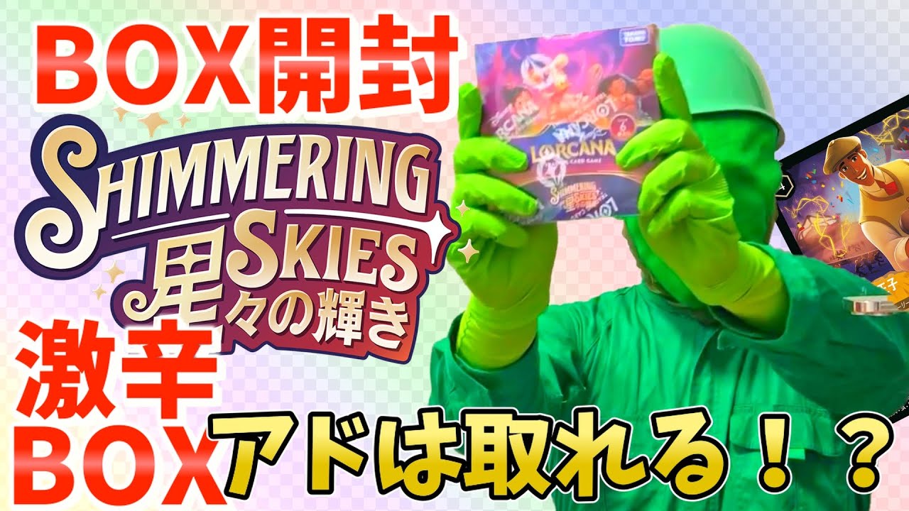 ロルカナ5弾BOX開封_激辛の5弾ボックスで勝利をつかみとれるのか！？