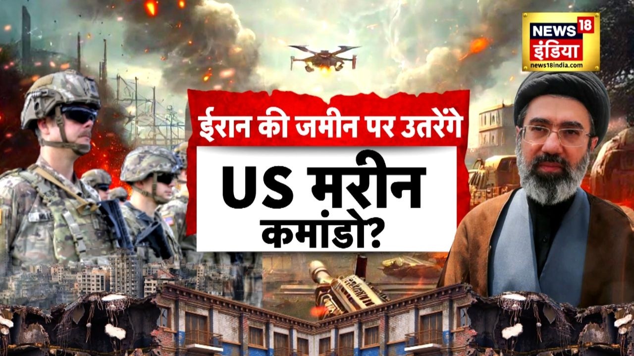 आसमान से बरसेगी इजराइल की आग, जमीन पर US Marine Commando की गोली, ऐसे खत्म होगा Israel Iran War