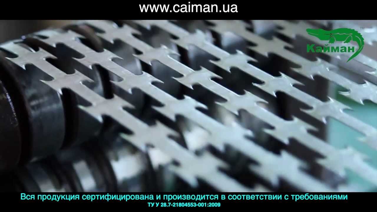 Егоза, колючая проволока, производитель Кайман, Украина
