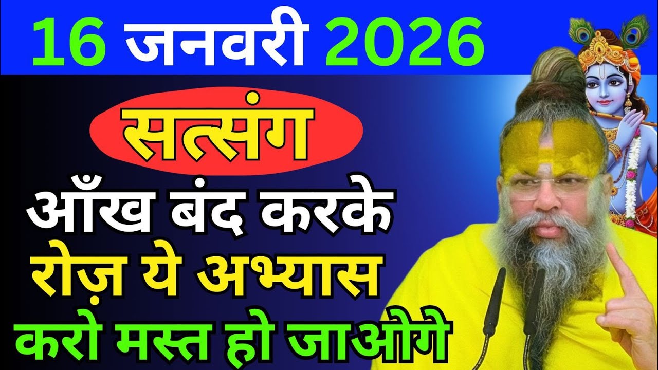 आज का सत्संग || ध्यान से सुने || प्रेमानंद जी महाराजा ||