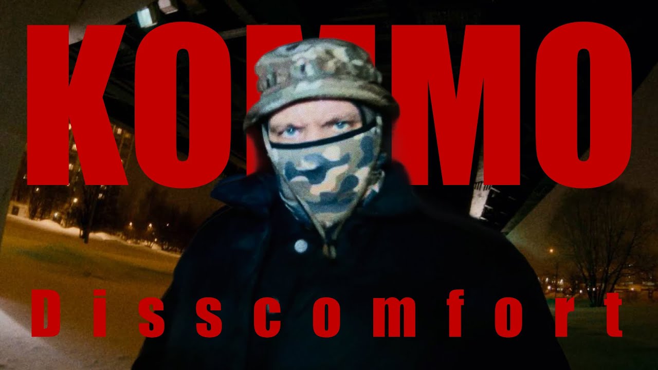 Kommo — diss комфорт (prod. minigunpunk)