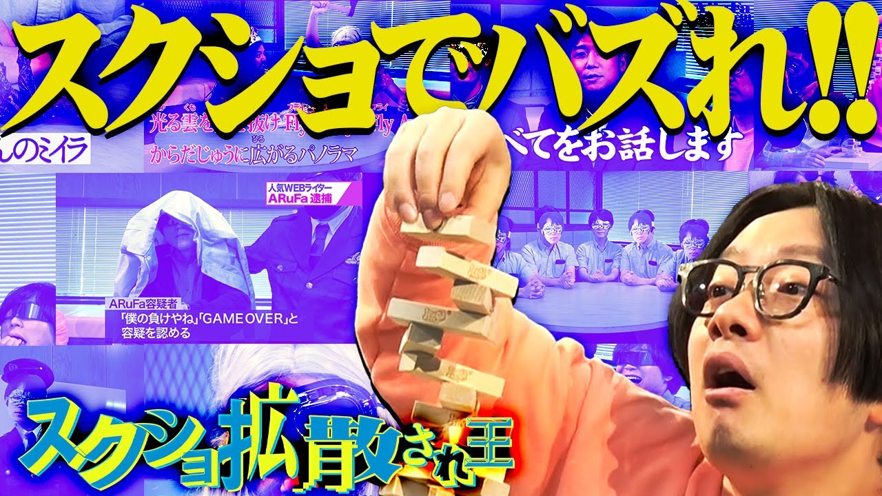 【拡散注意】スクショされる瞬間を作れ！