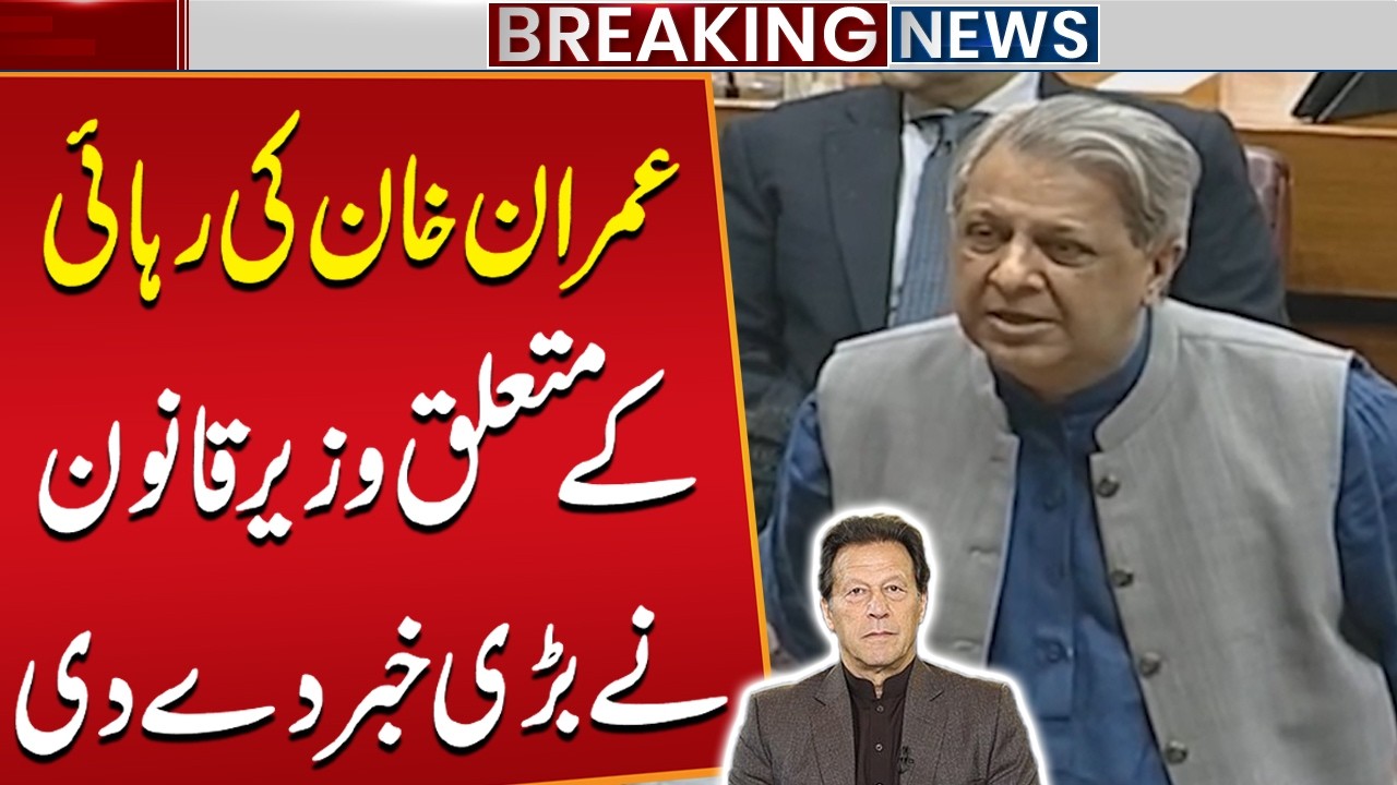Azam Nazeer Tarar's Big Announcement about Imran Khan Release | Breaking News | Public News