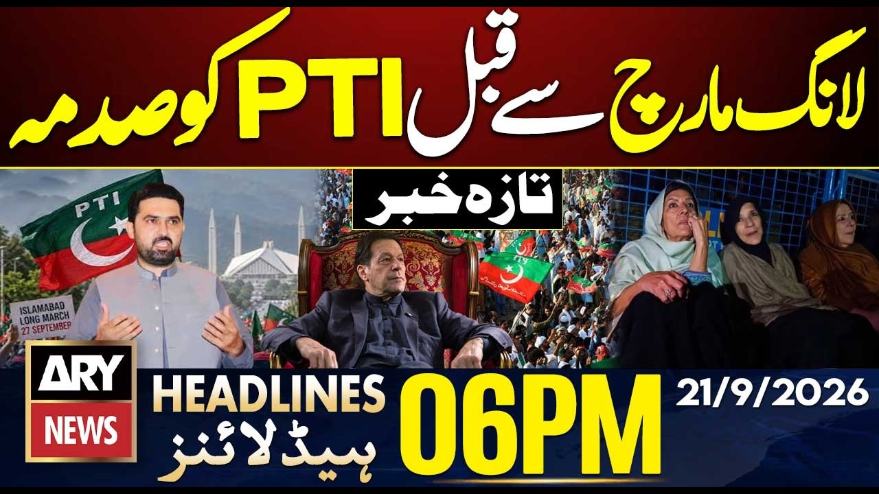 Petrol Price Latest Updates In Pakistan | Mohsin Naqvi Warns PT | ARY News 6 PM Headlines