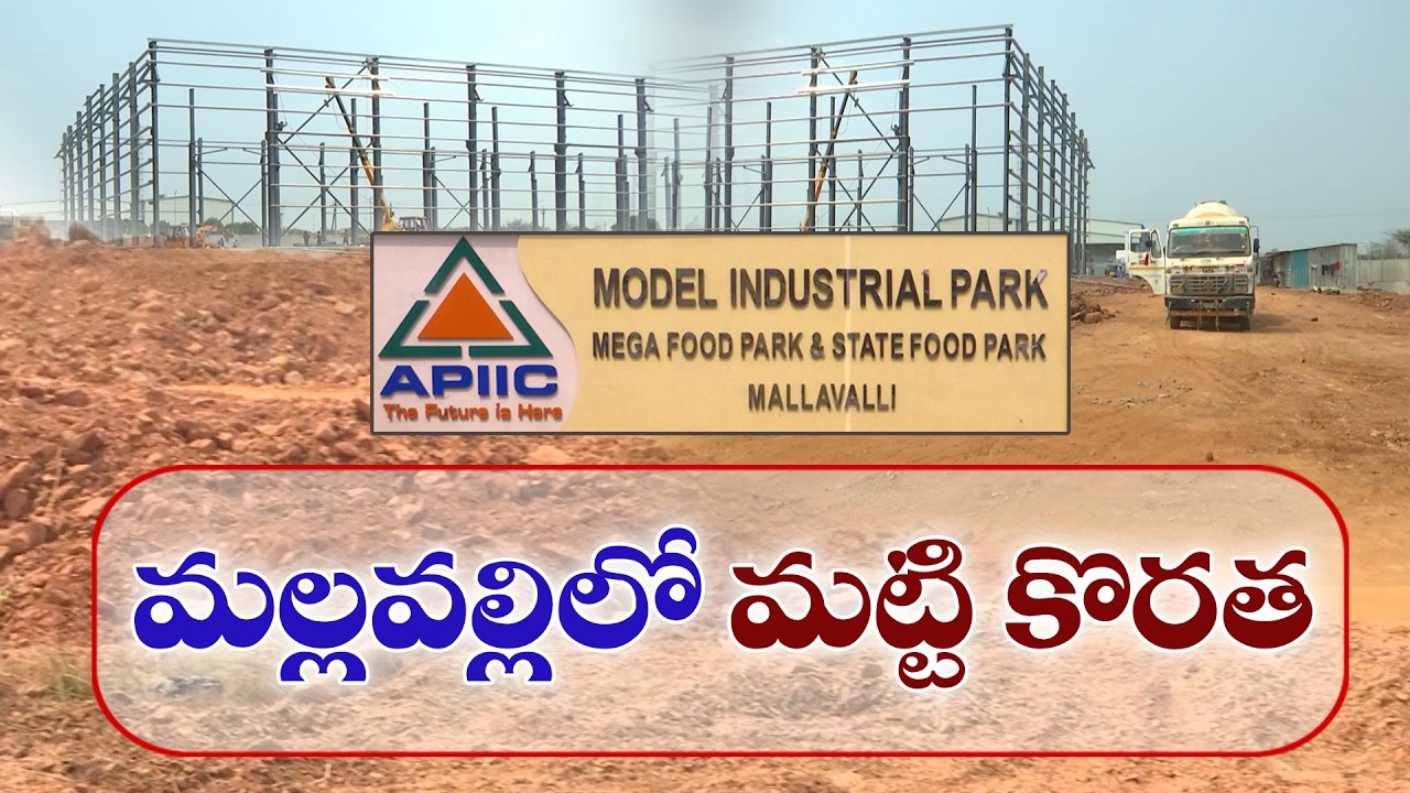 Soil Shortage Problem For Construction Of Industries In Mallavalli Industrial Estate