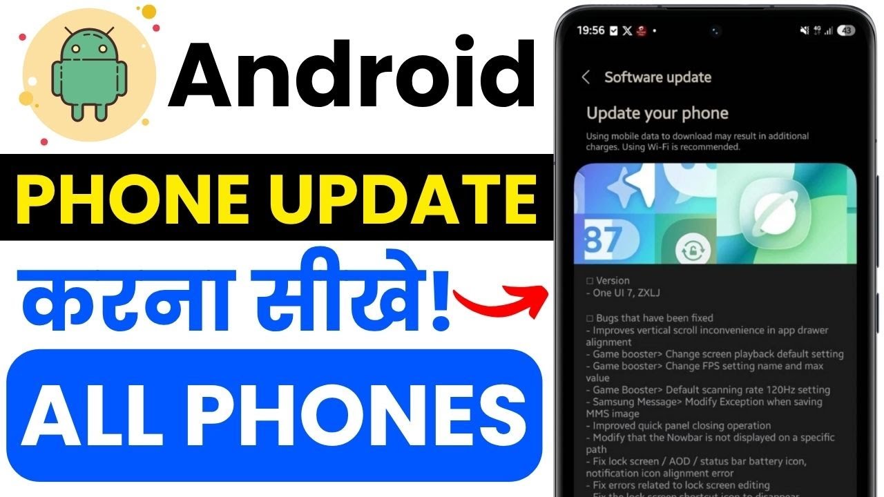 🔥 Android Update 2025 | Software Update Kaise Kare | Android Phone Update Full Guide 🚀