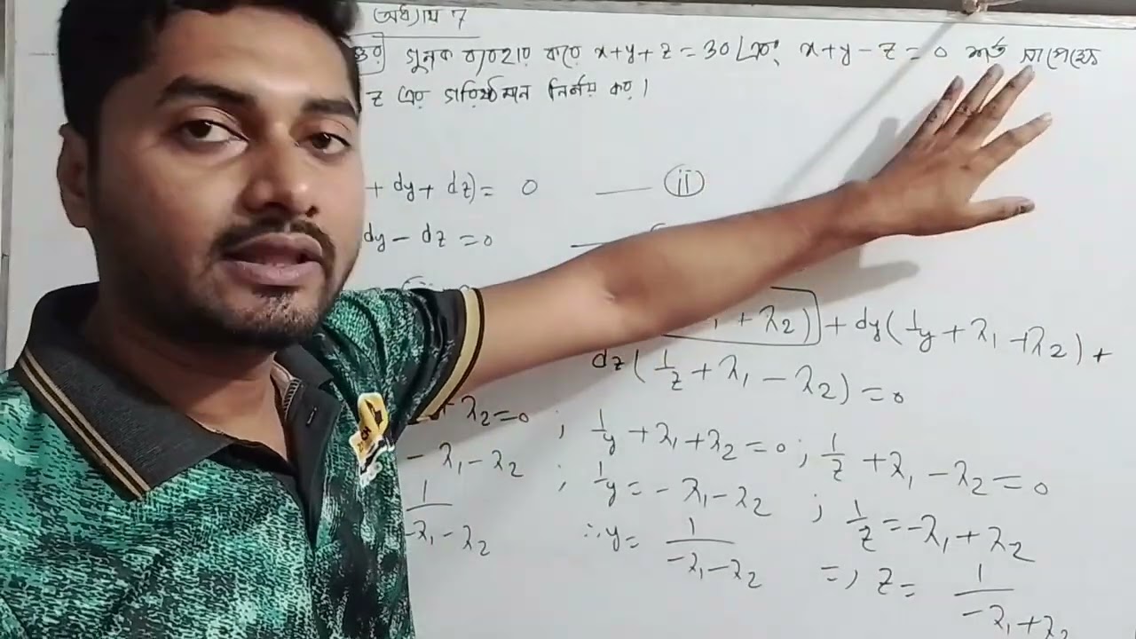 Lesson 7 (part 7) Calculus 2