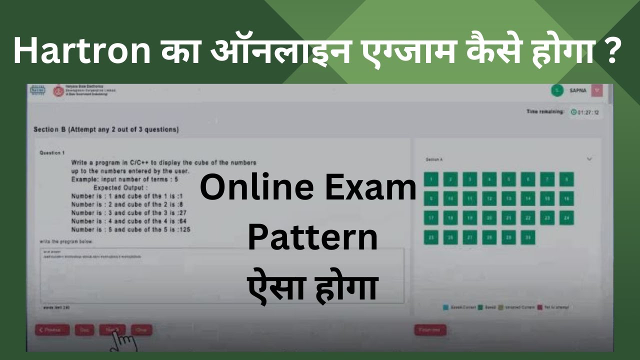 hartron online exam | hartron me online exam hoga |  hartron online exam pattern| #hartron #exam