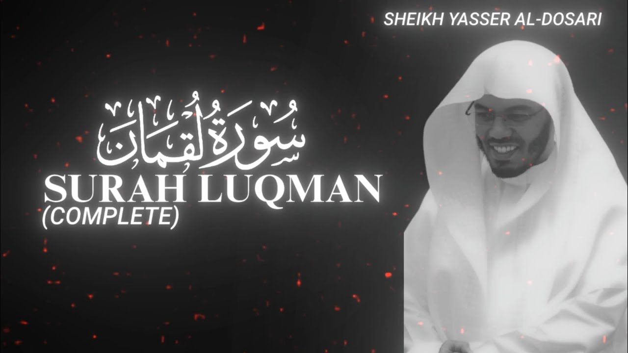 Surah Luqman (Complete) - Sheikh Yaseer Al-Dosari - QURAN is LIFE